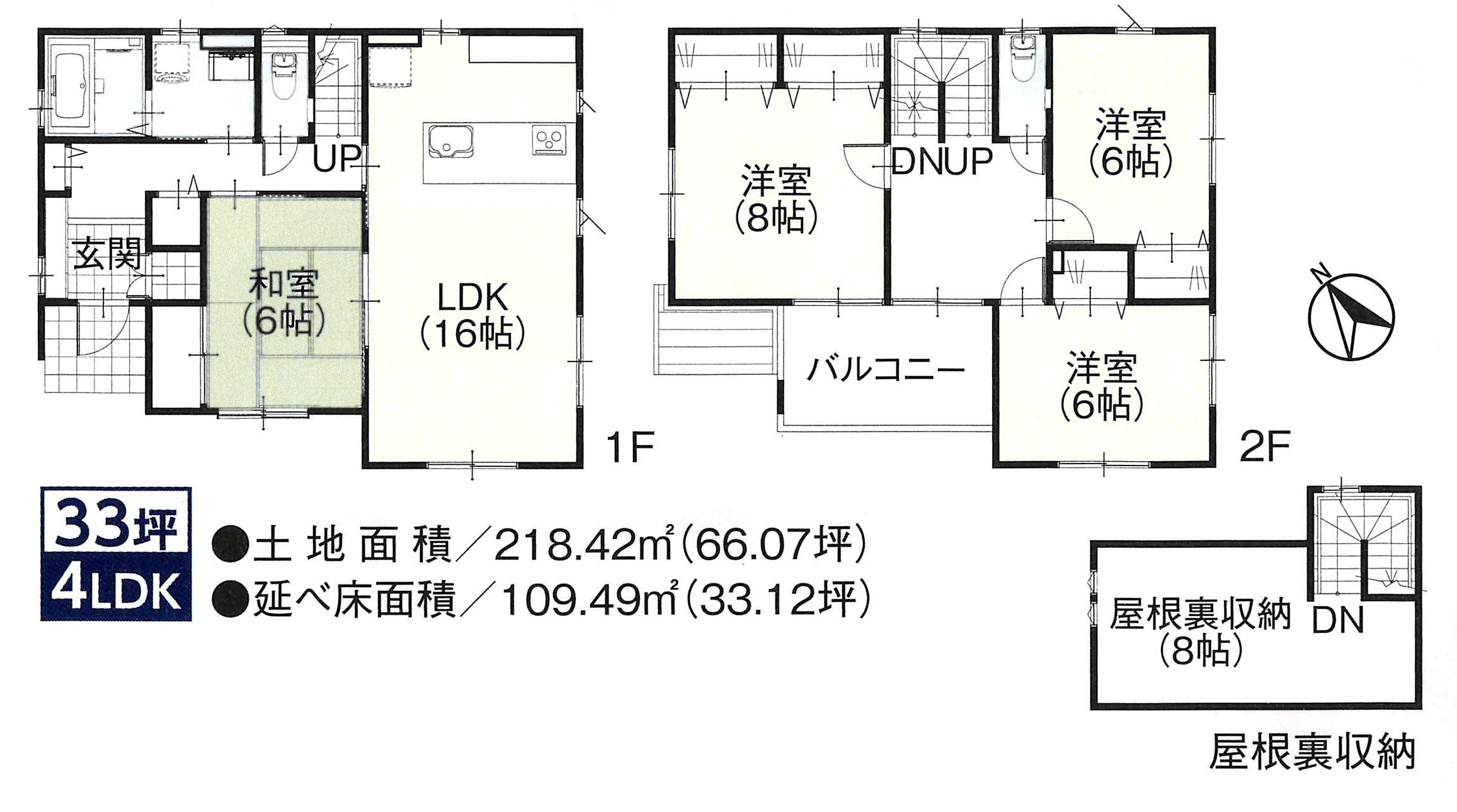 （33坪　4LDK)